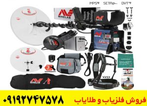 عمق زنی فلزیاب جی پی 5000