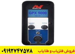 عمق زنی فلزیاب جی پی 5000