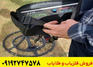 دستگاه ای جی ام بوگل AJM Bugle 2023