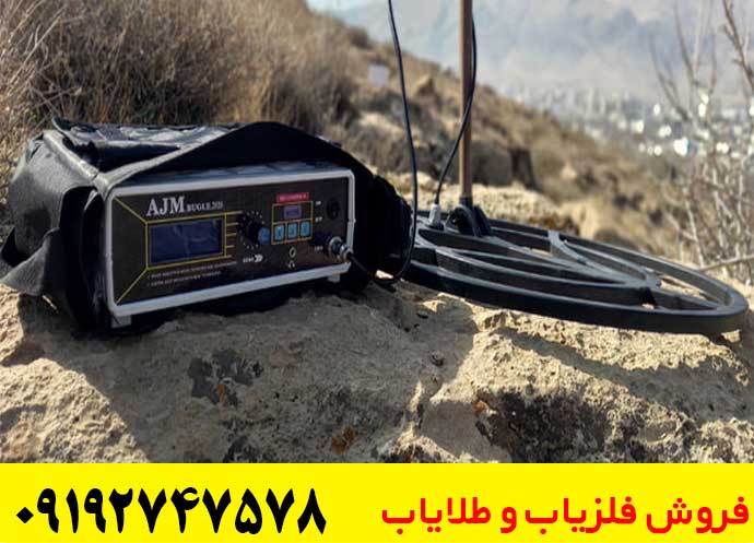 دستگاه ای جی ام بوگل AJM Bugle 2023