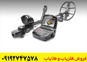 فلزیاب اینونیو