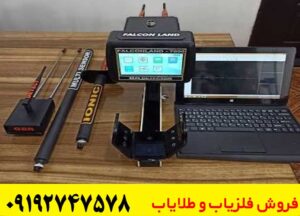 فلزیاب Falcon Land 6000