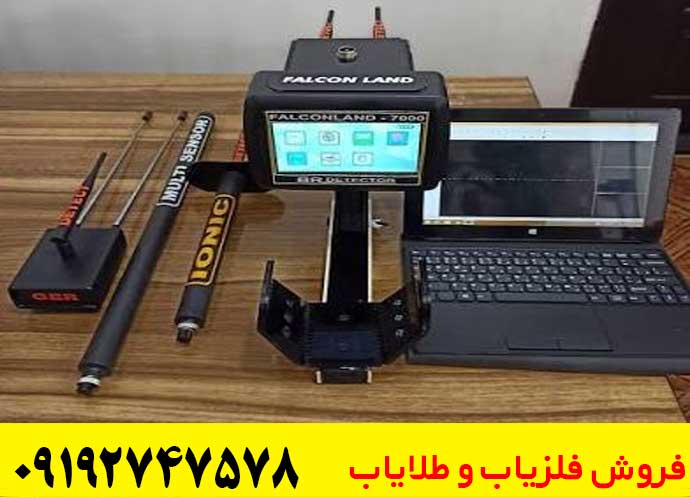 فلزیاب Falcon Land 6000