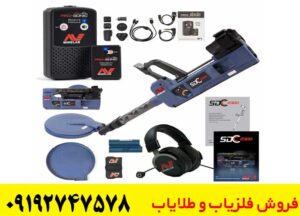فلزیاب Minelab SDC 2300