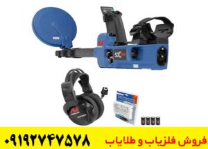 فلزیاب Minelab SDC 2300