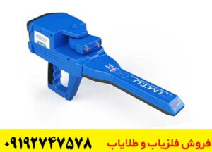 فلزیاب تصویری Gold Star