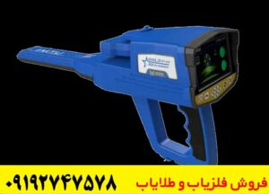 فلزیاب تصویری Gold Star