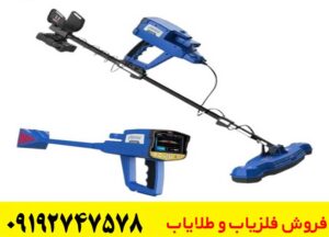 فلزیاب فول آپشن گلد استار