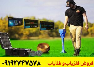 فلزیاب تصویری Gold Star