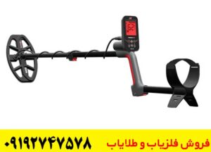 قیمت فلزیاب ونکویش ۵۶۰ و راهنمای خرید در ایران