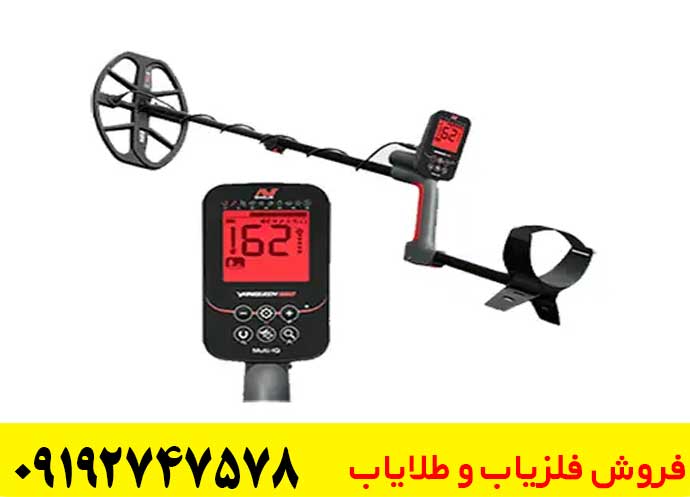 قیمت فلزیاب ونکویش ۵۶۰ و راهنمای خرید در ایران