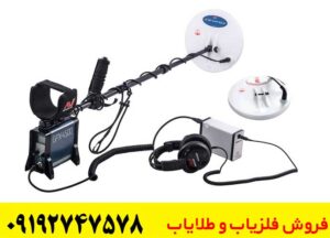 فلزیاب نقطه زن جی پی ایکس 4500