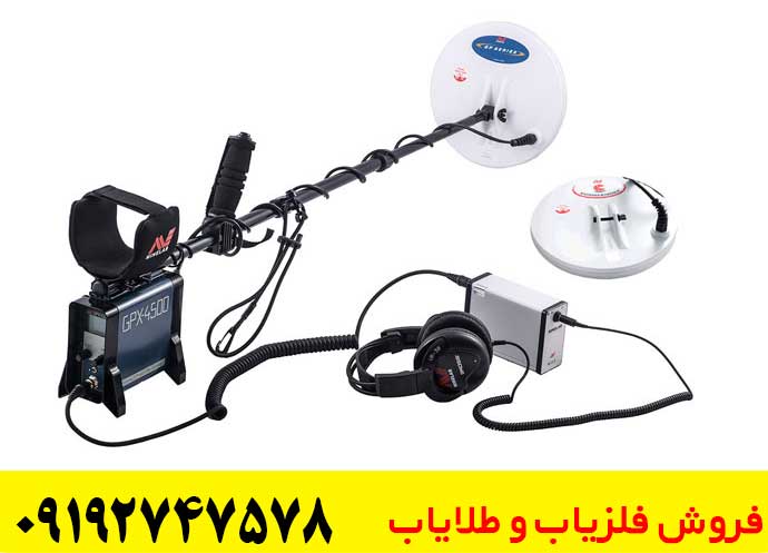 فلزیاب نقطه زن جی پی ایکس 4500