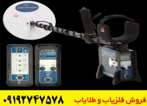 فلزیاب نقطه زن جی پی ایکس 4500
