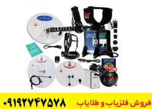 فلزیاب نقطه زن جی پی ایکس 4500