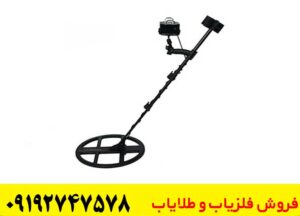فلزیاب نقطه زن تی ۶