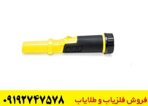 فلزیاب پالس دایو اورجینال شرکت نوکتا ترکیه