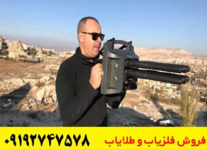 فلزیاب فول اپشن پروتون۴ سنسور