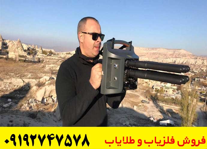 فلزیاب فول اپشن پروتون۴ سنسور