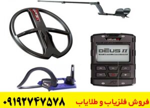 فلزیاب XP Deus 2