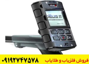 فلزیاب XP Deus 2