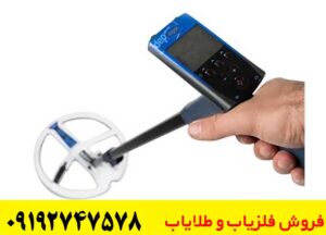 دستگاه فلزیاب دی پی آر 600