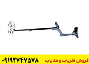 دستگاه فلزیاب دی پی آر 600