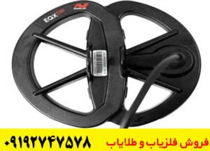 فلزیاب اکوناکس ۸۰۰ | EQUINOX 800