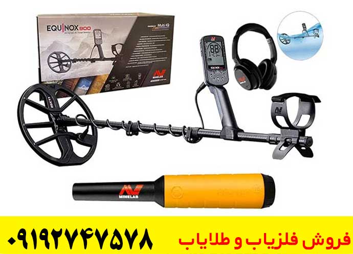خرید فلزیاب اکوناکس 900 ماینلب | تست و گارانتی اصلی