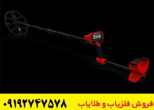 همه چیز درباره فلزیاب Vanquish 540؛ از قابلیتها تا عمق زنی