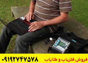 فلزیاب لورنز Z1 چیست و چرا در بین فلزیابهای حرفهای محبوب است؟