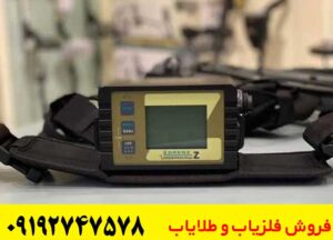 فلزیاب لورنز Z2 آلمان | راهنمای کامل خرید، مشخصات، عمق کاوش و آموزش