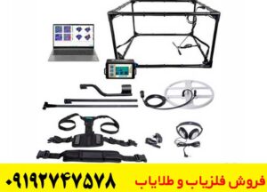 فلزیاب لورنز Z2 آلمان | راهنمای کامل خرید، مشخصات، عمق کاوش و آموزش