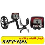 فلزیاب فیشر اف 11