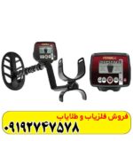 فلزیاب فیشر اف 11