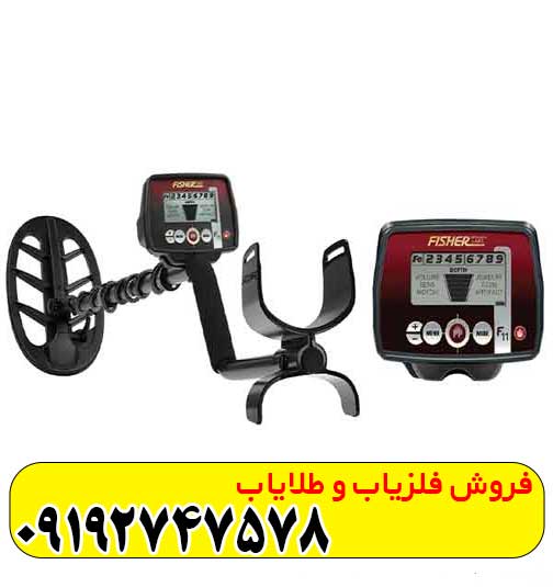 Fisher F11 فلزیاب فیشر اف 11