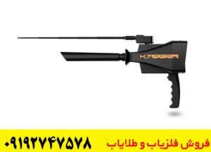 ردیاب آمریکایی بی آر 20 پرو