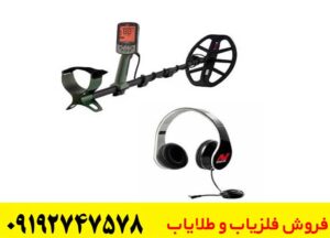 راهنمای خرید فلزیاب اکسترا پرو | تست عملکرد و ویژگی‌های کلیدی