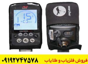 فلزیاب اکوناکس 600 (Minelab Equinox 600)