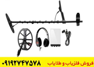 فلزیاب اکوناکس 600 (Minelab Equinox 600)