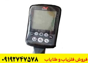 فلزیاب اکوناکس 600 (Minelab Equinox 600)