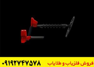 فلزیاب ونکویش 540 پرو ماینلب | بررسی کامل قابلیت‌ها، عمق زنی و قیمت