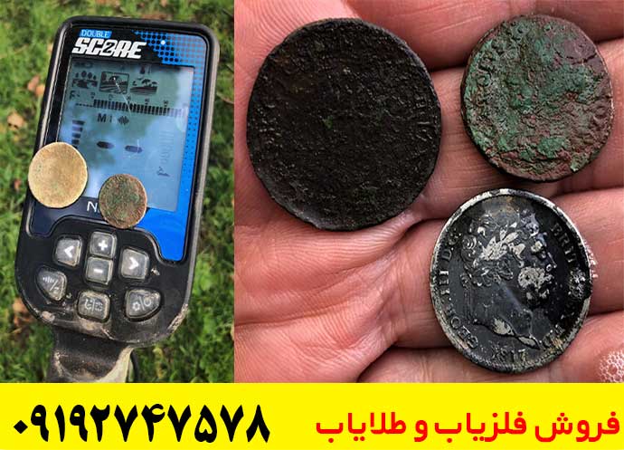 فلزیاب دابل اسکور چگونه کار می‌کند؟