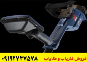 فلزیاب GPZ 7000 استرالیا | مشخصات فنی، مزایا، معایب و قیمت