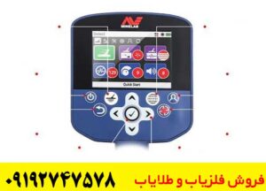 فلزیاب GPZ 7000 استرالیا | مشخصات فنی، مزایا، معایب و قیمت