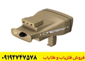 خرید فلزیاب گلد استپ پرومکس