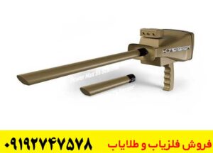 ردیاب آمریکایی GOLD STEP