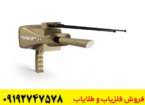 خرید فلزیاب گلد استپ پرومکس