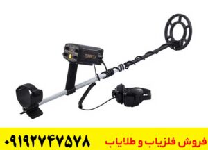 دستگاه فلزیاب FISHER CZ 21