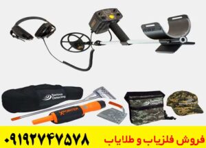 دستگاه فلزیاب FISHER CZ 21